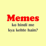 memes meaning in hindi
