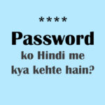 Password ko hindi me kya kehte hain