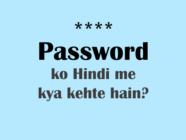 Password ko hindi me kya kehte hain